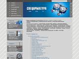 ООО "Спецарматура" ООО "Спецарматура"