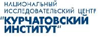 Национальный исследовательский центр "Курчатовский институт" Национальный исследовательский центр "Курчатовский институт"