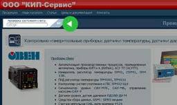 ООО «КИП-Сервис» ООО «КИП-Сервис»