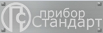 прибор-стандарт прибор-стандарт